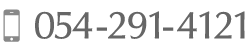 054-291-4121